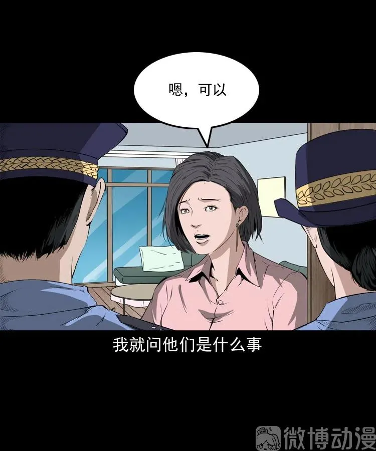 失踪的邻居8