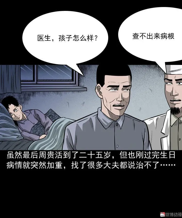 鬼胎5