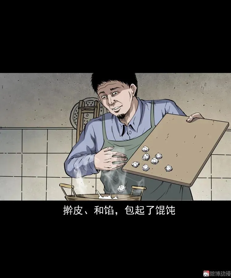 夜馄饨40