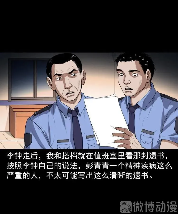 自杀28