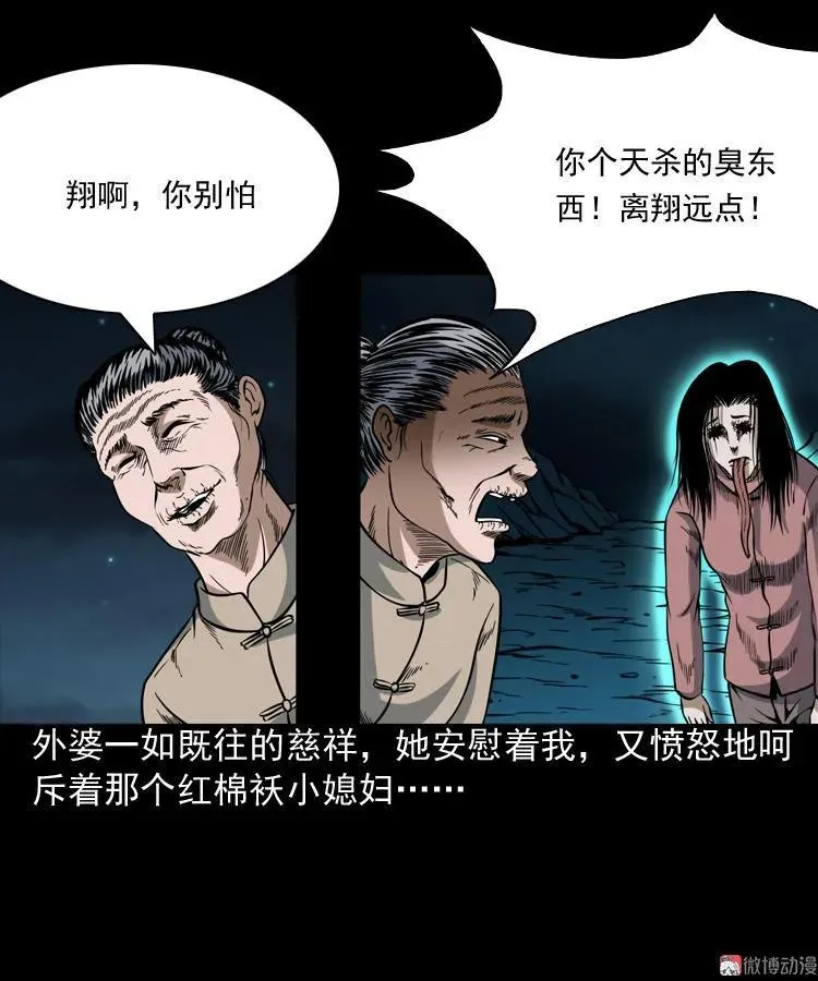 少年诡事71
