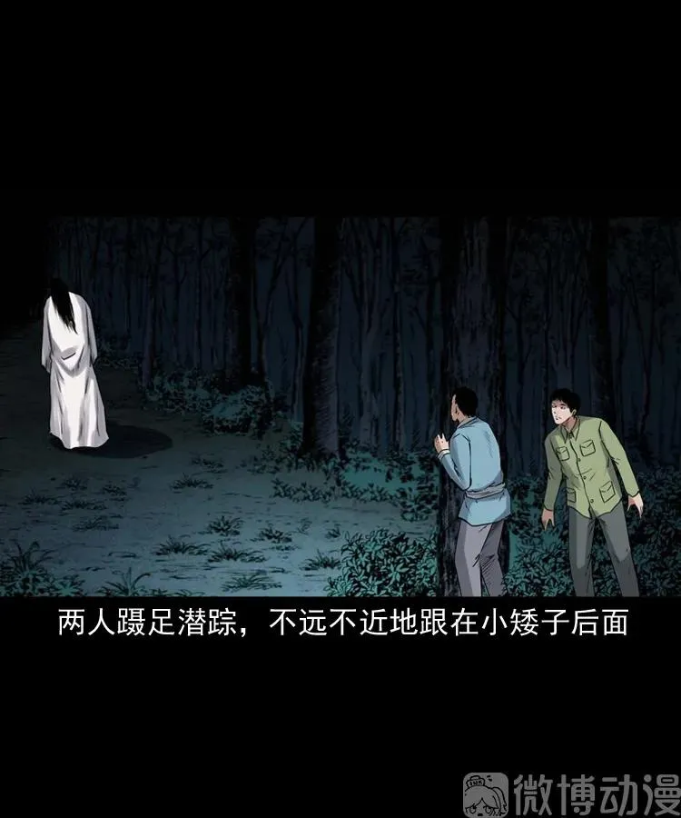 消失的尸体71