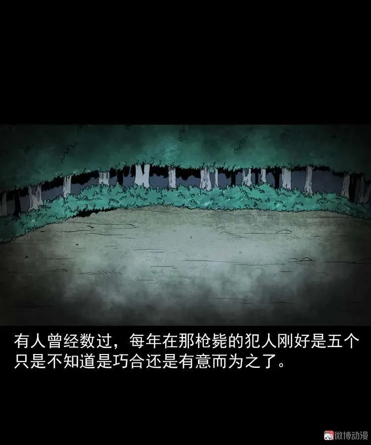 五棺莲花阵70