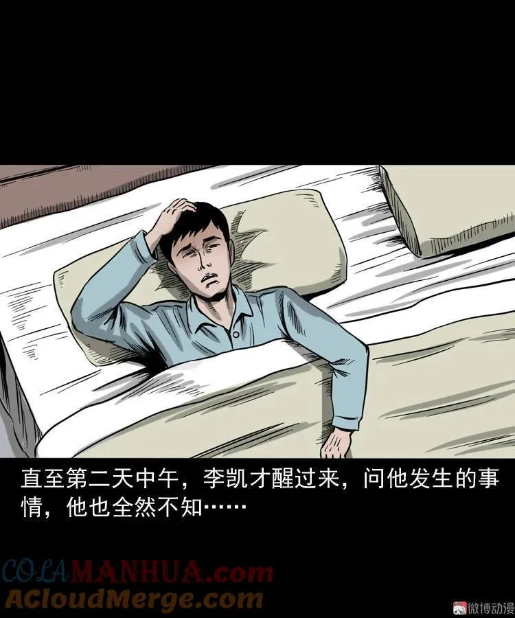 饿死鬼69