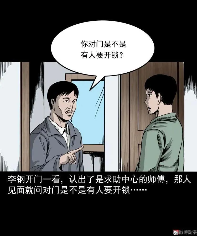 哭泣的女人16