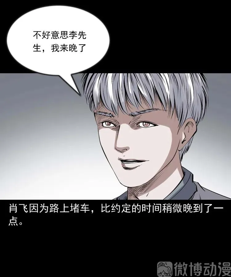 回来的逆子4