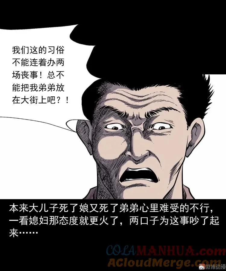 坟坑36