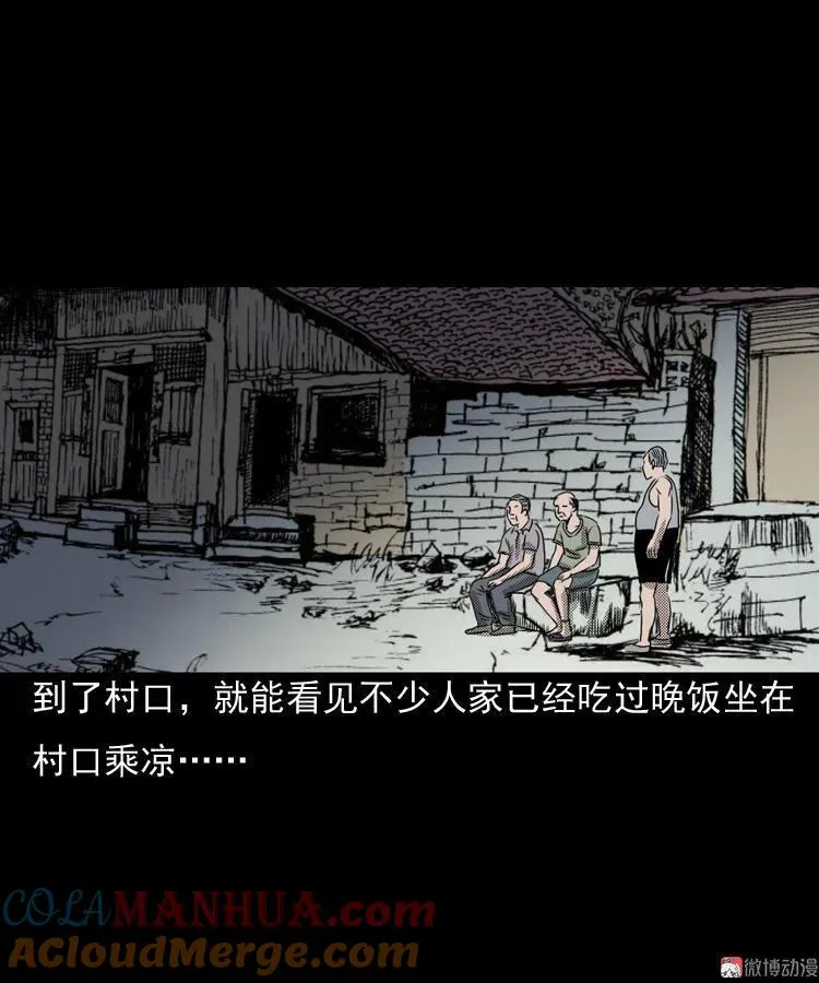 诡婴（上）15