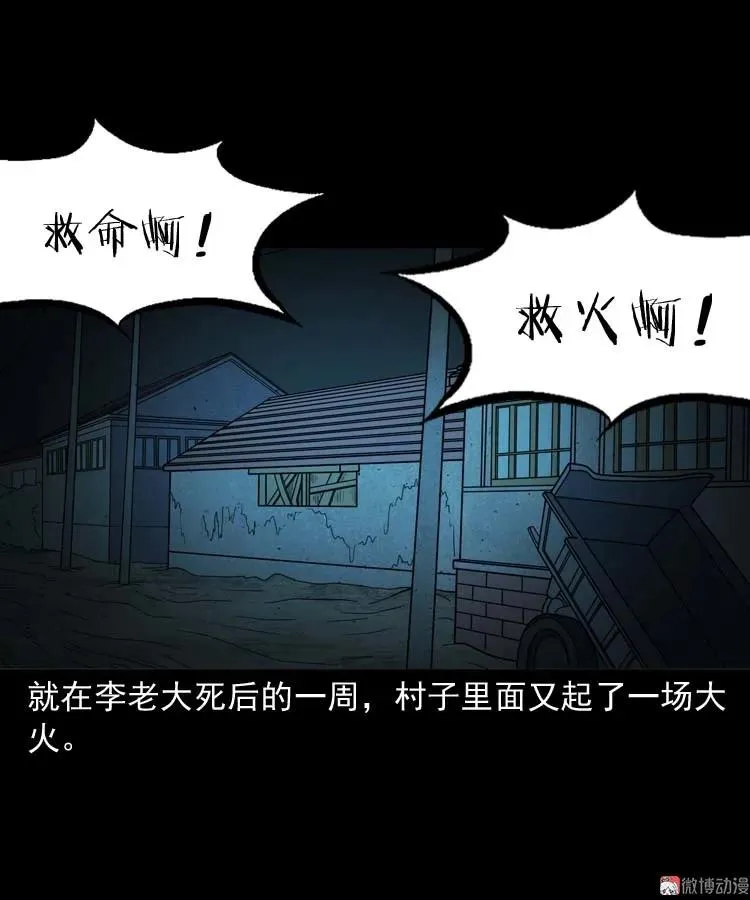 火刑25