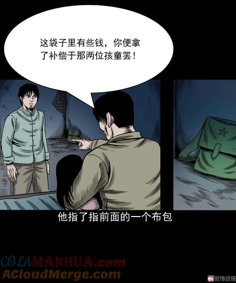 回魂灯（下）51
