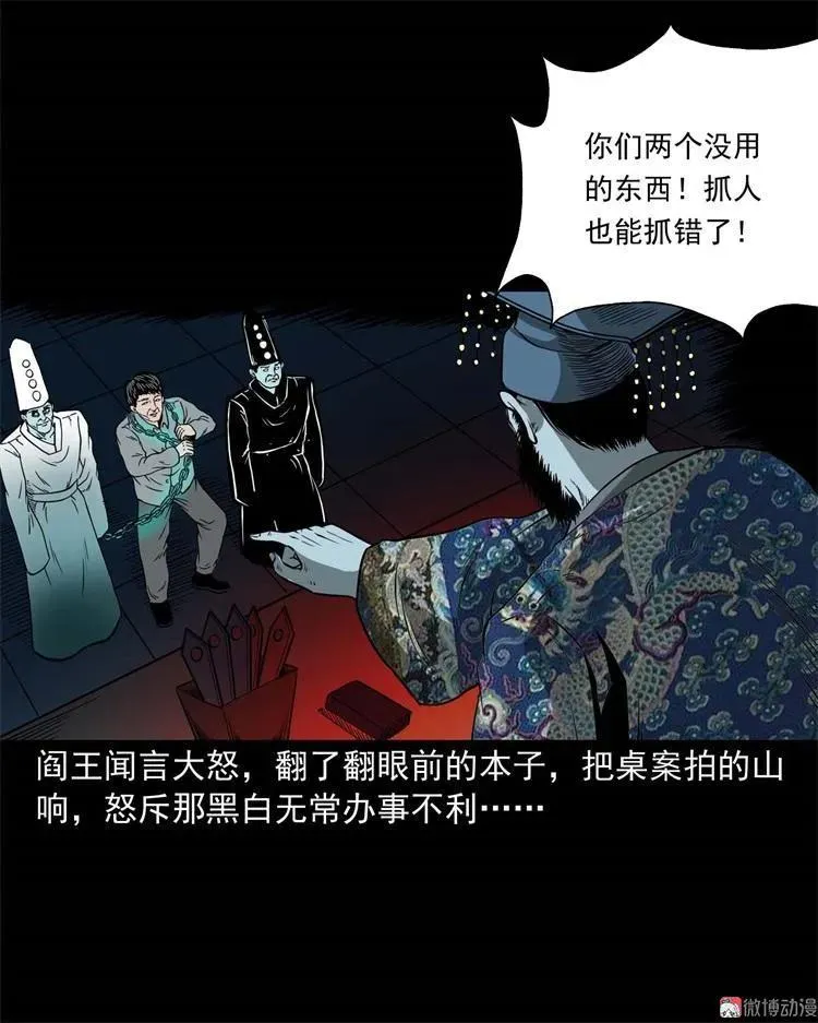 不是诈尸46