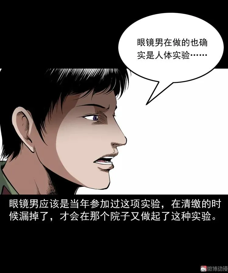 蜘蛛人（下）93