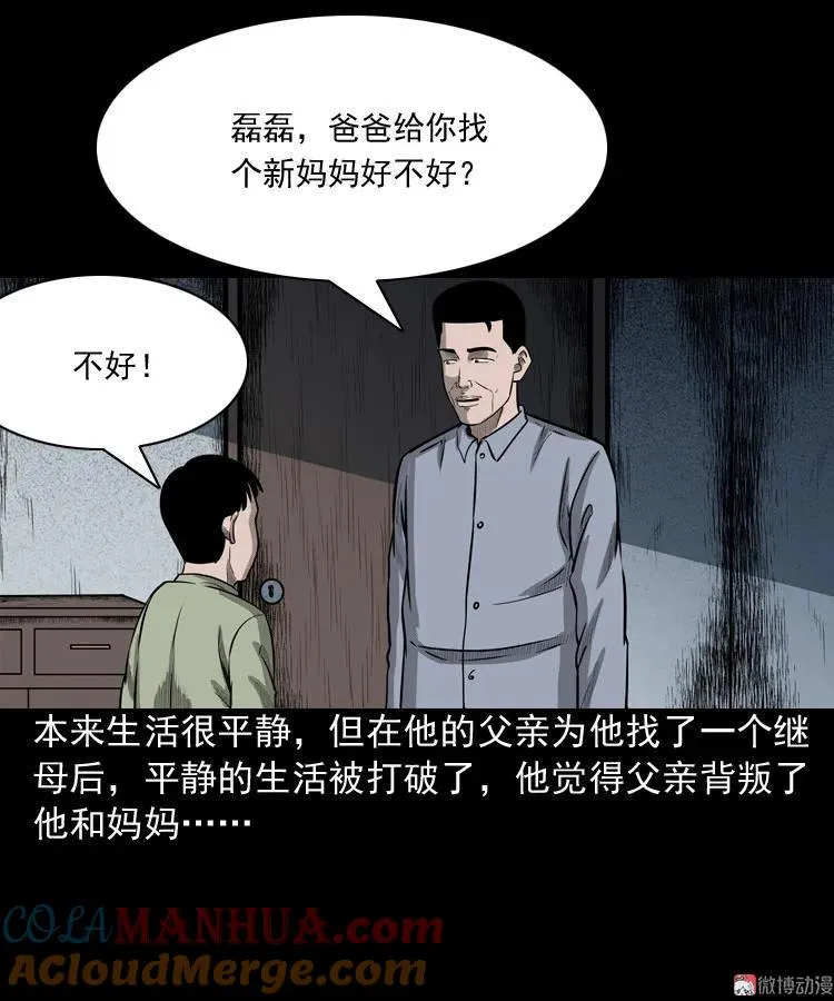 索命玩偶3