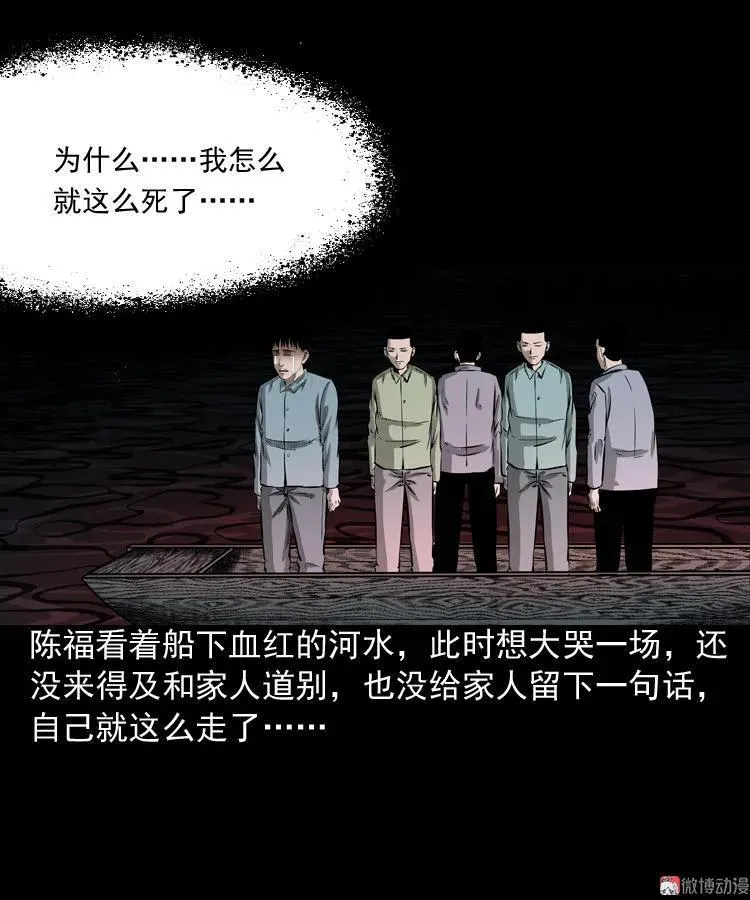 误闯阴阳路38