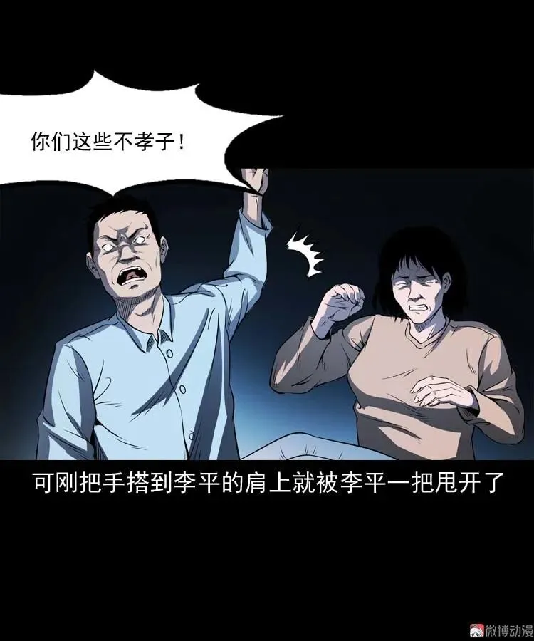 火刑37