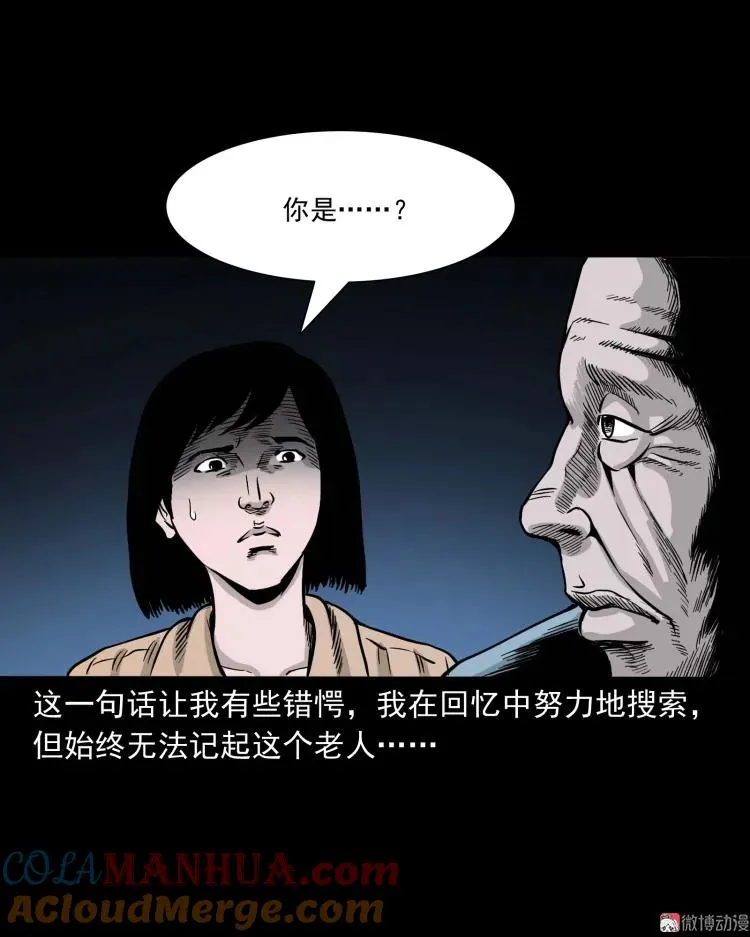 迷路的老人30