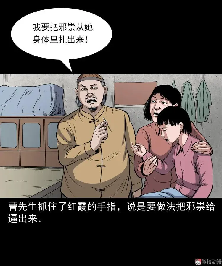 凶宅冤魂35
