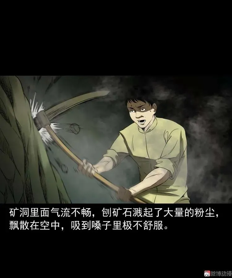 关东诡事64