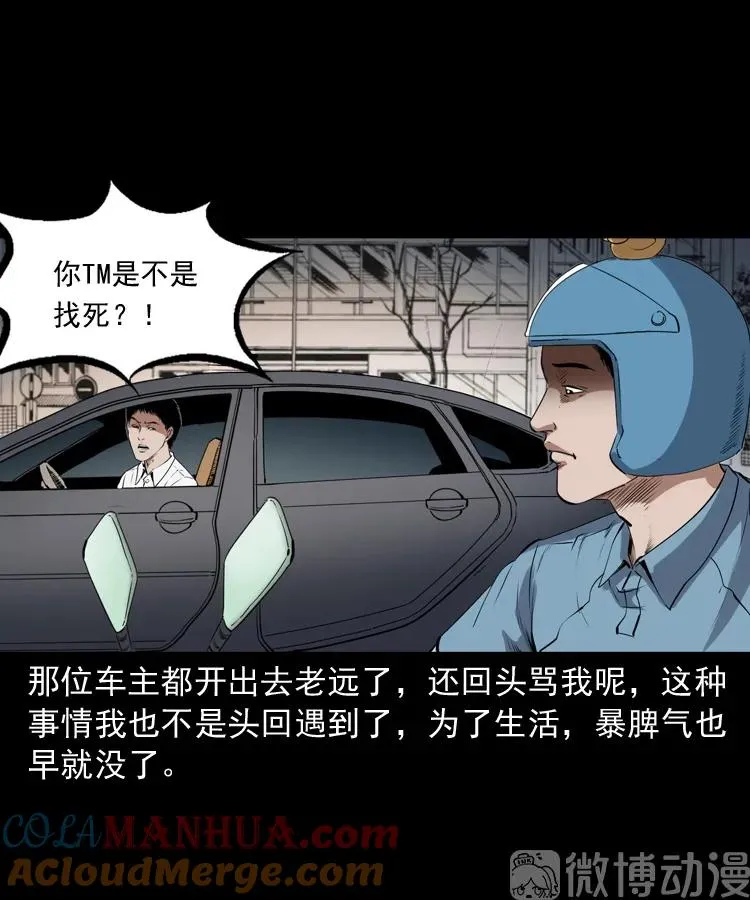 和死神同行42