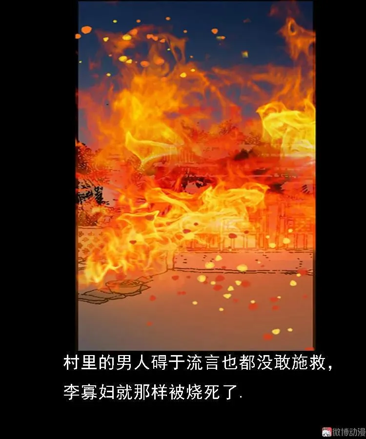石姑坟（下）52