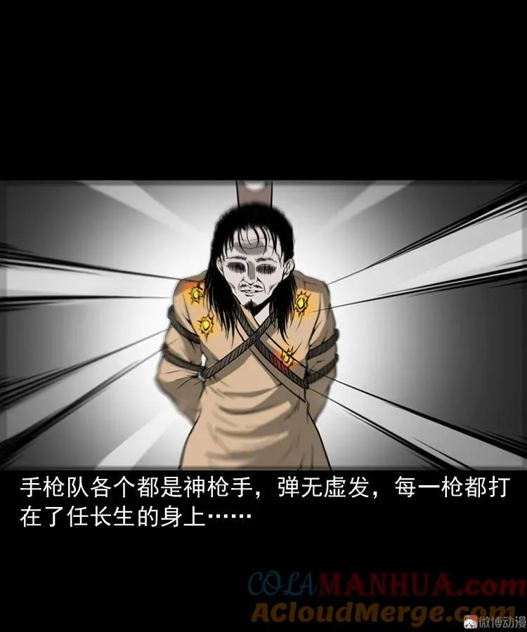 不死人33