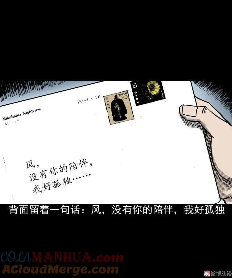 冥信片28