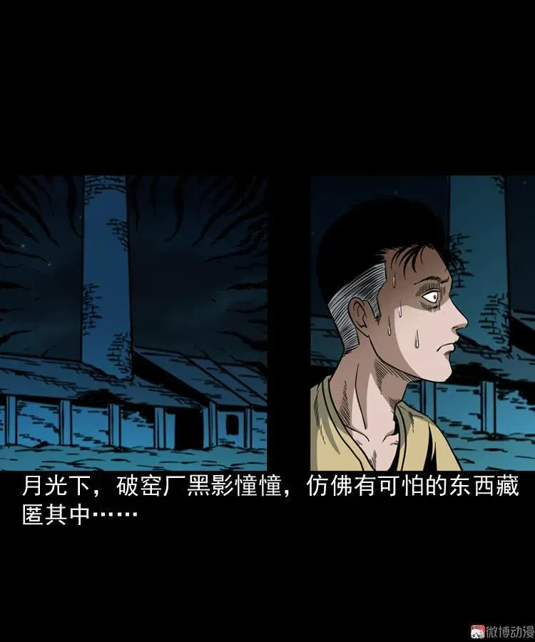 少年诡事40