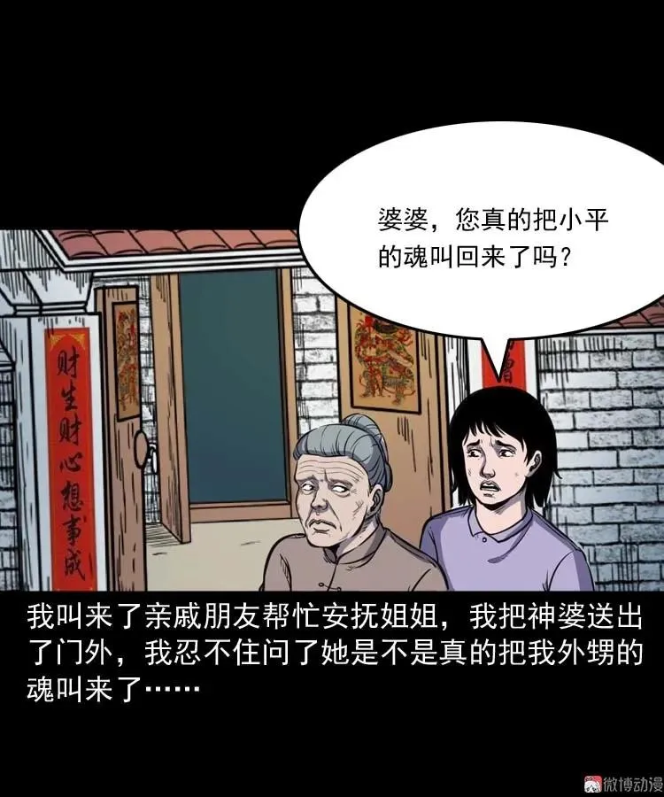 招魂65