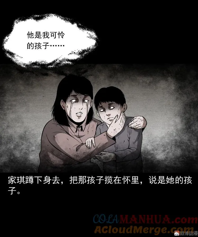女友的噩梦15