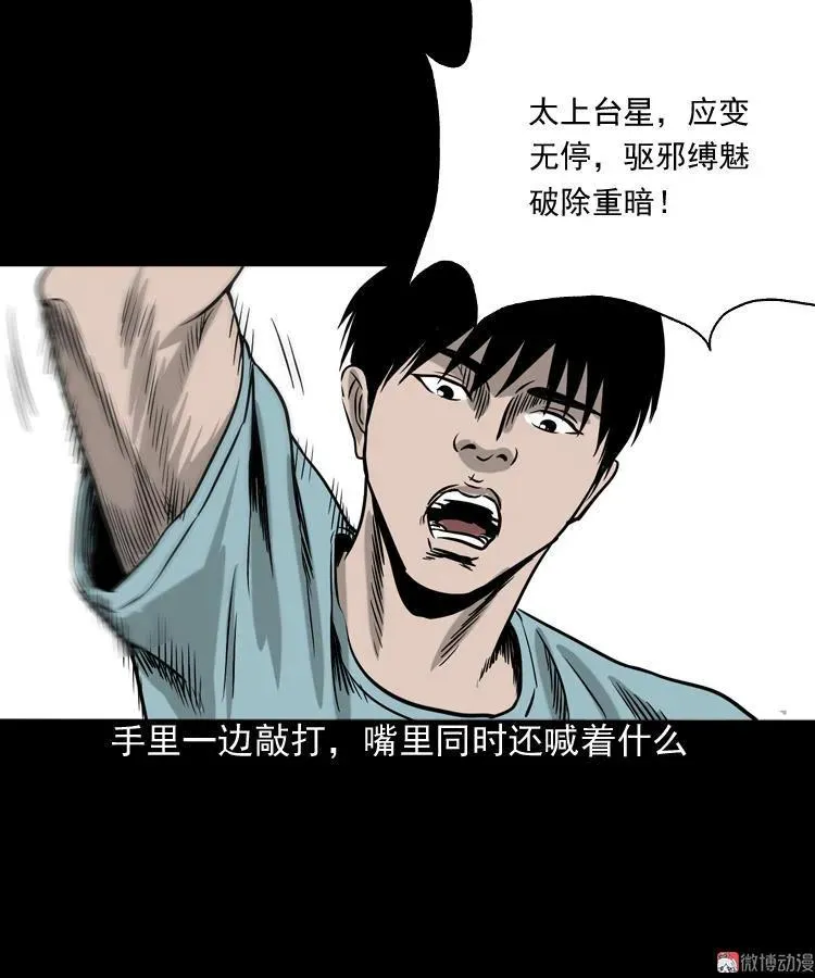 水鬼缠身43