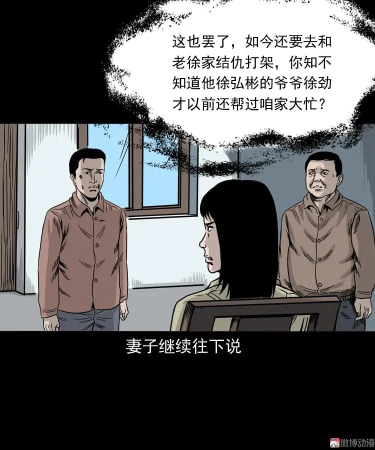 争坟59