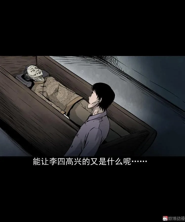 僵尸老太太23