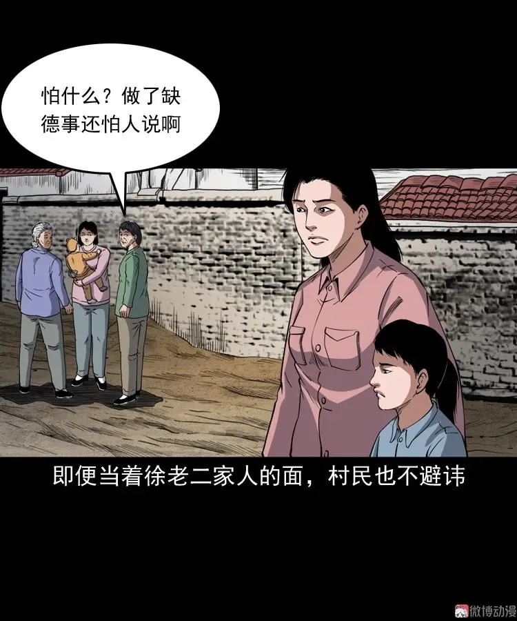雷劈诅咒49