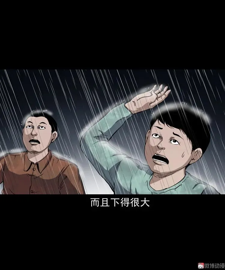 水塘惊魂11