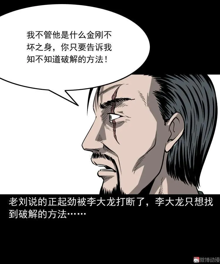 不死人47