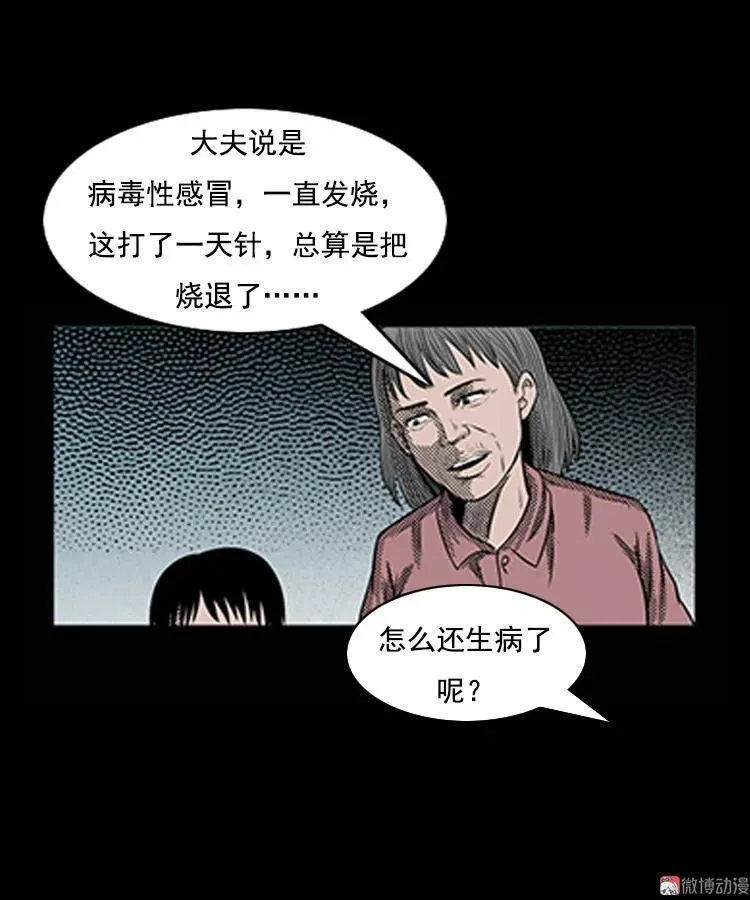 身后有人8