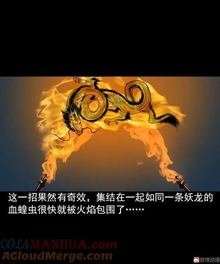 妖龙63