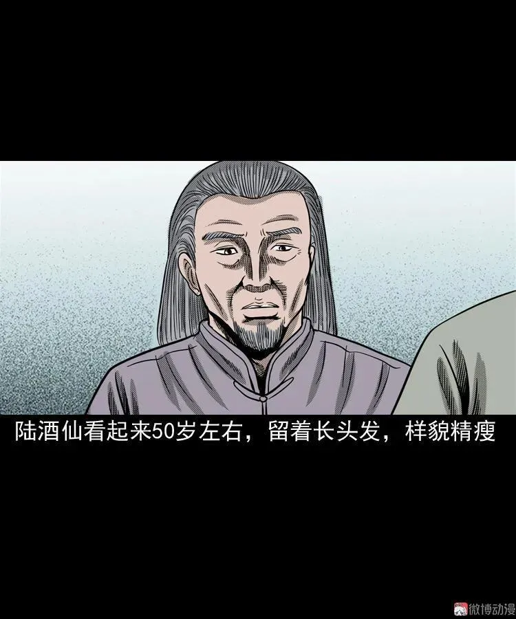 诡婴（下）51