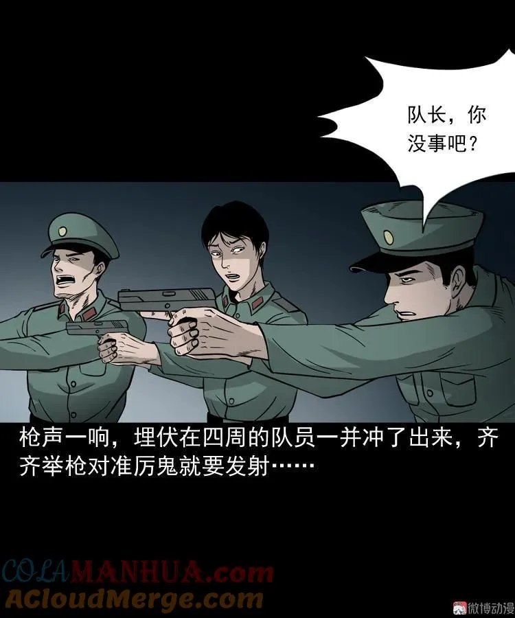 绿色尸体48
