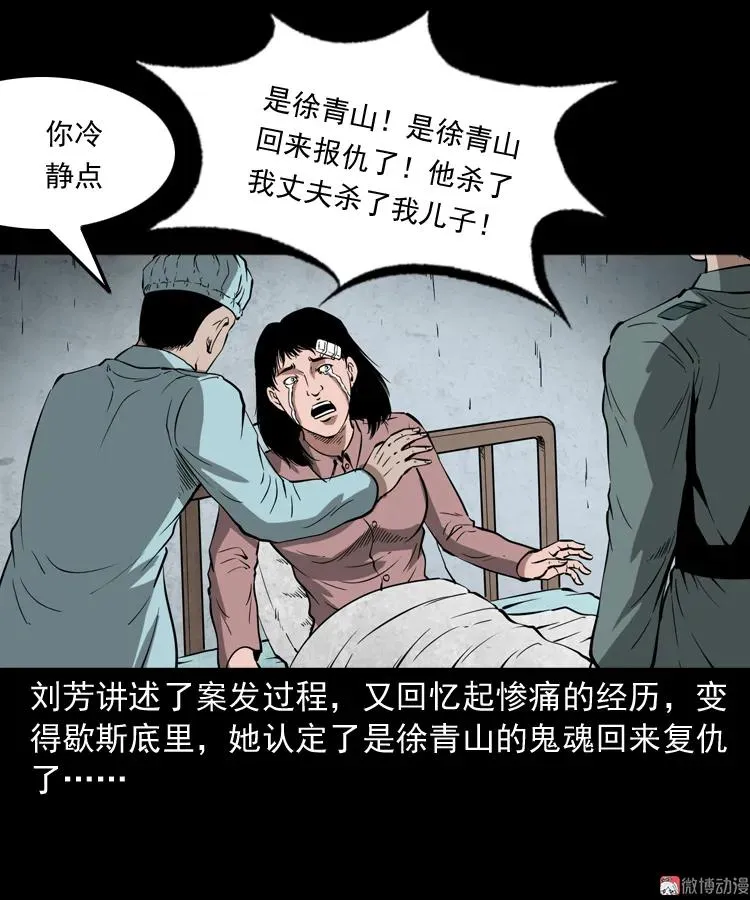 亡魂复仇（上）45