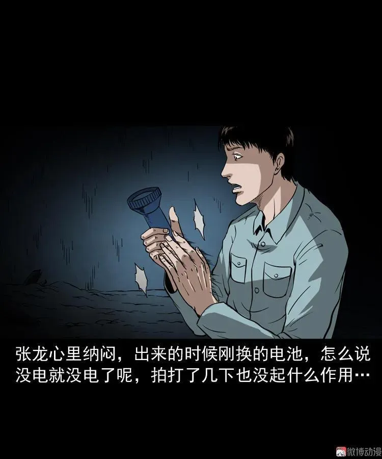 灭门案94