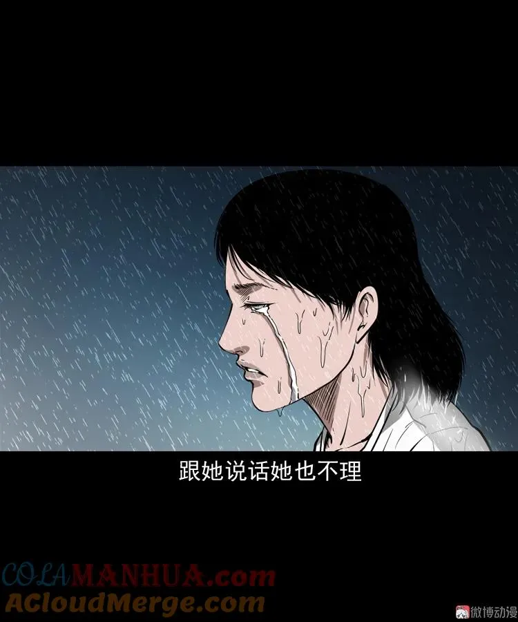女友的噩梦63