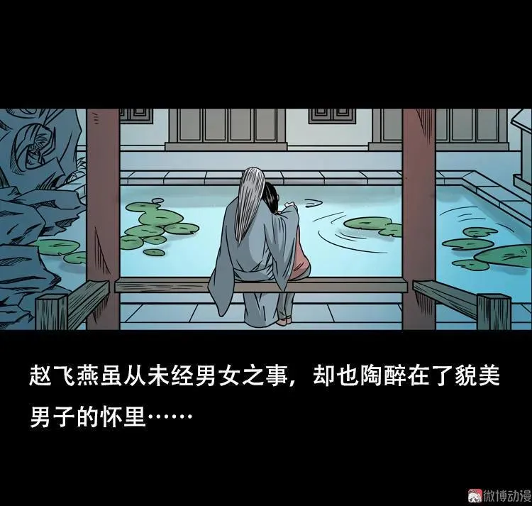 乡野诡事49