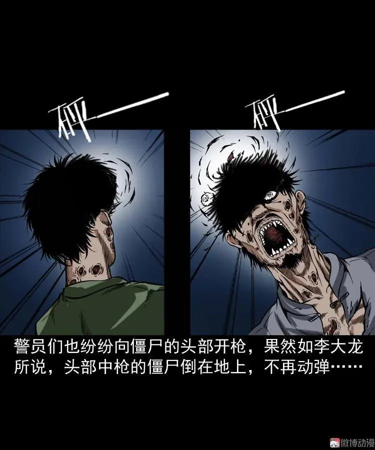 尸魔49