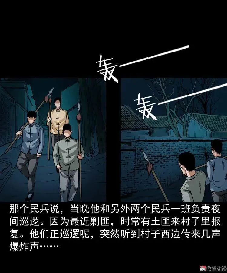 尸魔16