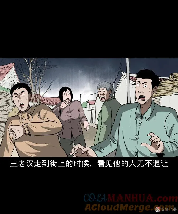 老人.怪物76