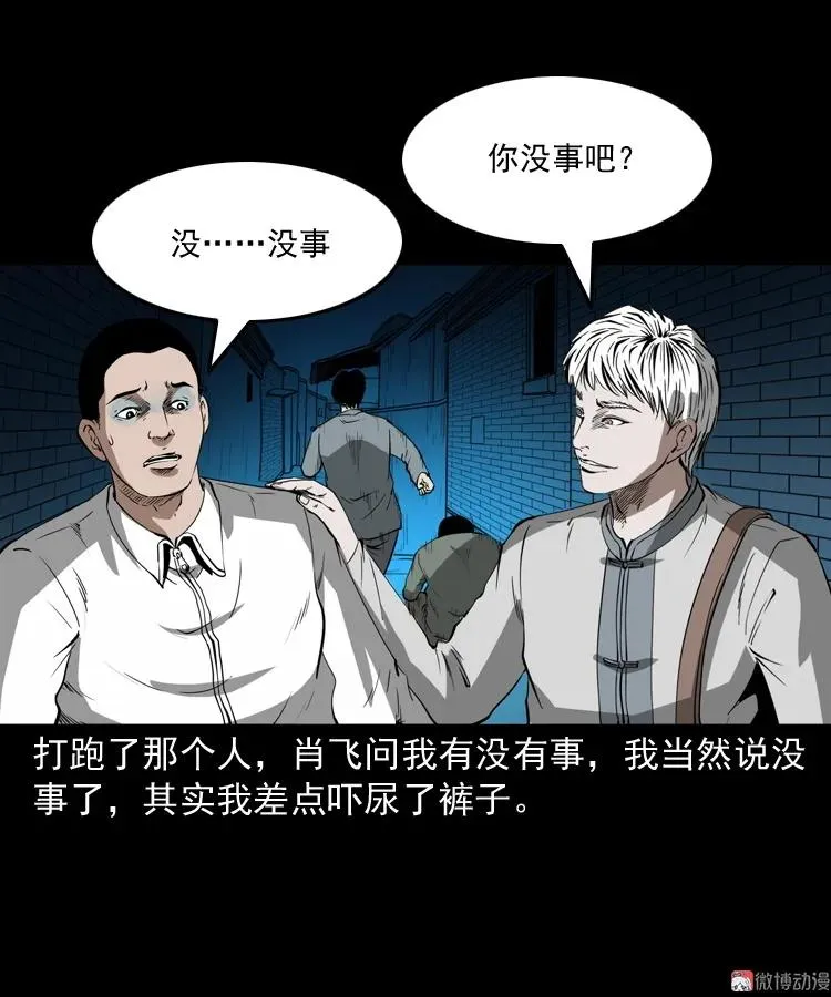 白头鬼之叫魂73