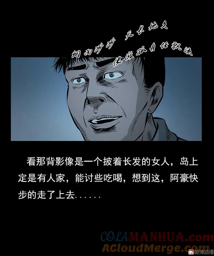 海妖24