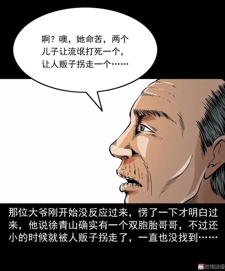 亡魂复仇（上）90
