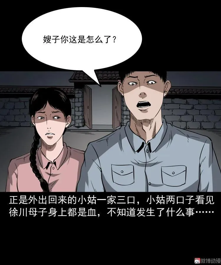 灭门案69
